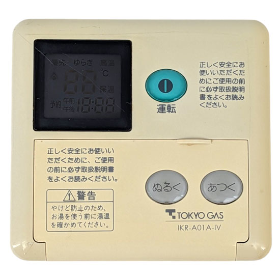 【中古】東京ガス　給湯器用台所リモコン　MC-66