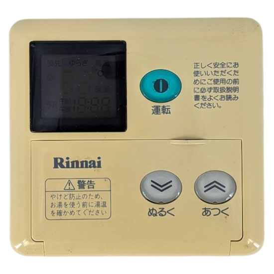 【中古】リンナイ　給湯器用台所リモコン　MC-66