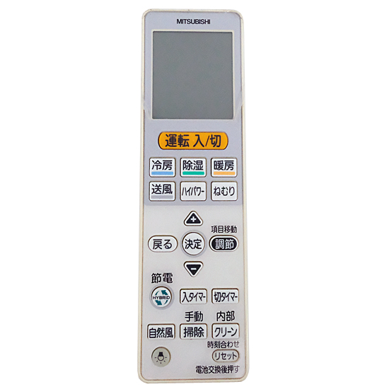【中古】三菱電機　エアコン用リモコン　VS144 M21ECM426　電池カバーなし