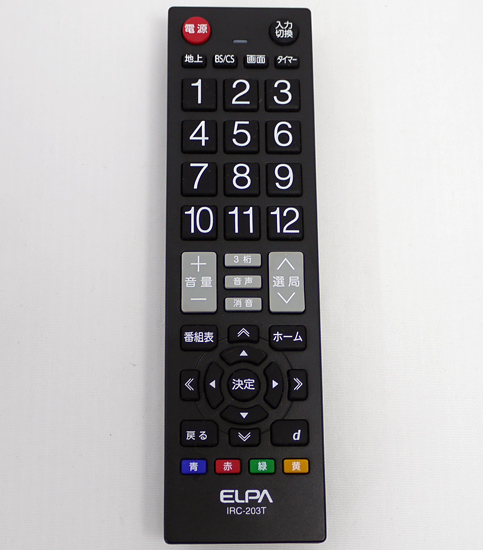 【中古】ELPA　テレビリモコン　IRC-203T(BK)　ブラック　本体いたみ