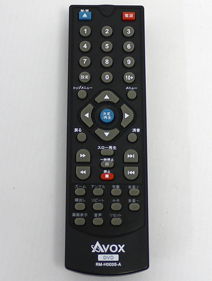 【中古】AVOX　DVDリモコン　RM-H003S-A　電池カバーなし