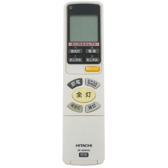 【中古】HITACHI　照明用リモコン　IR-A06HU　電池カバーなし