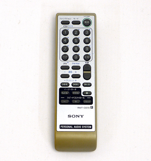 【中古】SONY　オーディオリモコン RMT-CE70　電池カバーなし