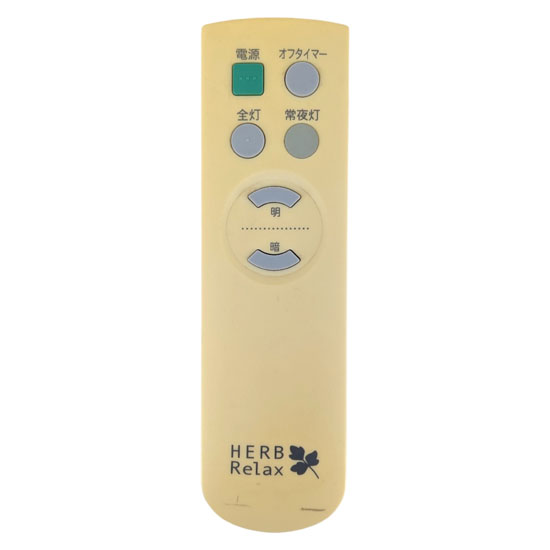 【中古】HERB Relax　照明用リモコン　YLL-S08A1　リモコンのみ
