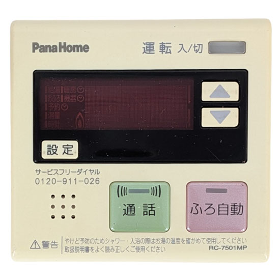 【中古】Pana Home　給湯器用リモコン　RC-7501MP