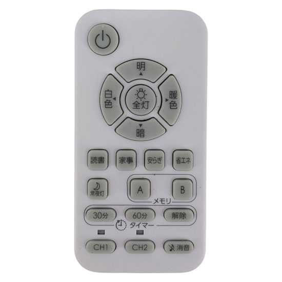 【中古】ニトリ　照明用リモコン　TY-19C