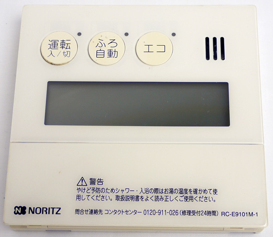 【中古】ノーリツ　ガスふろ給湯器 台所リモコン 標準タイプ　RC-E9101M-1　背面ステーなし