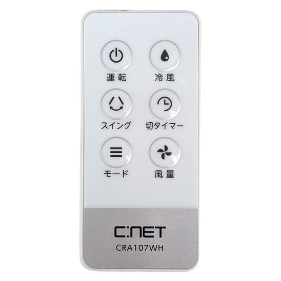 【中古】C:NET　扇風機用リモコン　CRA107WH　リモコンのみ