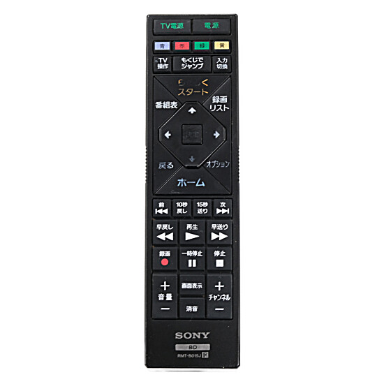 【中古】SONY　ブルーレイディスクレコーダー用リモコン　RMT-B015J　本体いたみ
