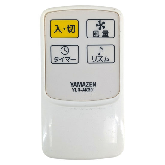 【中古】YAMAZEN　扇風機用リモコン　YLR-AK301　リモコンのみ