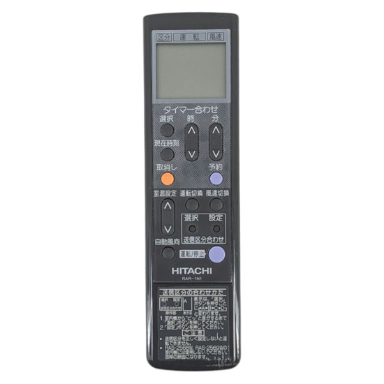 【中古】HITACHI　エアコンリモコン　RAR-1N1