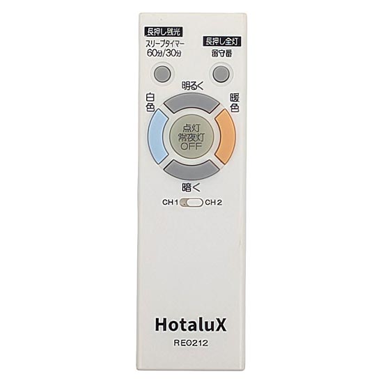【中古】HotaluX　照明用リモコン　RE0212