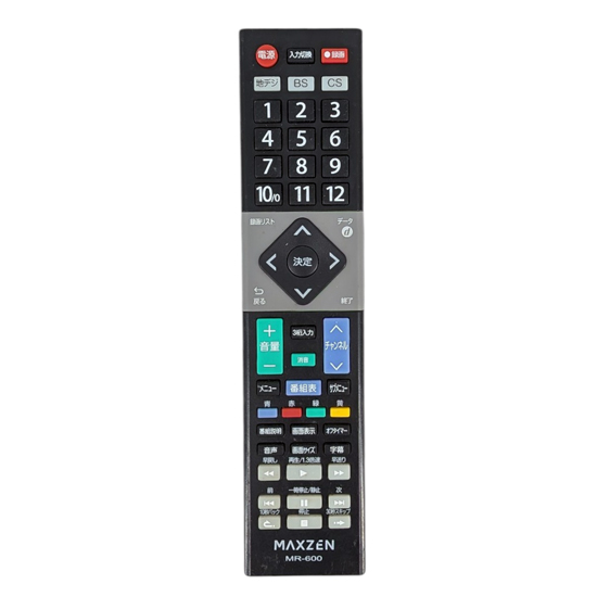 【中古】maxzen　テレビ用リモコン　MR-600