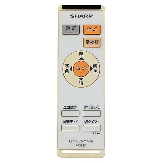 【中古】SHARP　照明用リモコン　A039SD　電池カバーなし
