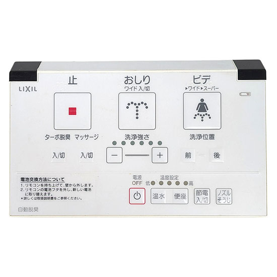 【中古】INAX　シャワートイレ用リモコン　354-1470A