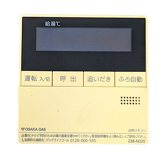 【中古】大阪ガス　給湯器用台所リモコン　QQDK002
