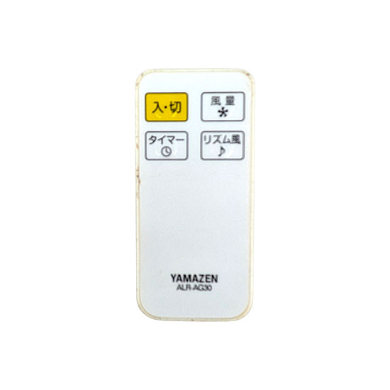 【中古】YAMAZEN　扇風機用リモコン　ALR-AG30