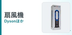 扇風機